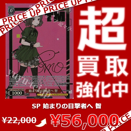 WS ガールズバンドクライ 始まりの目撃者へ ルパ SP サイン プレミアム