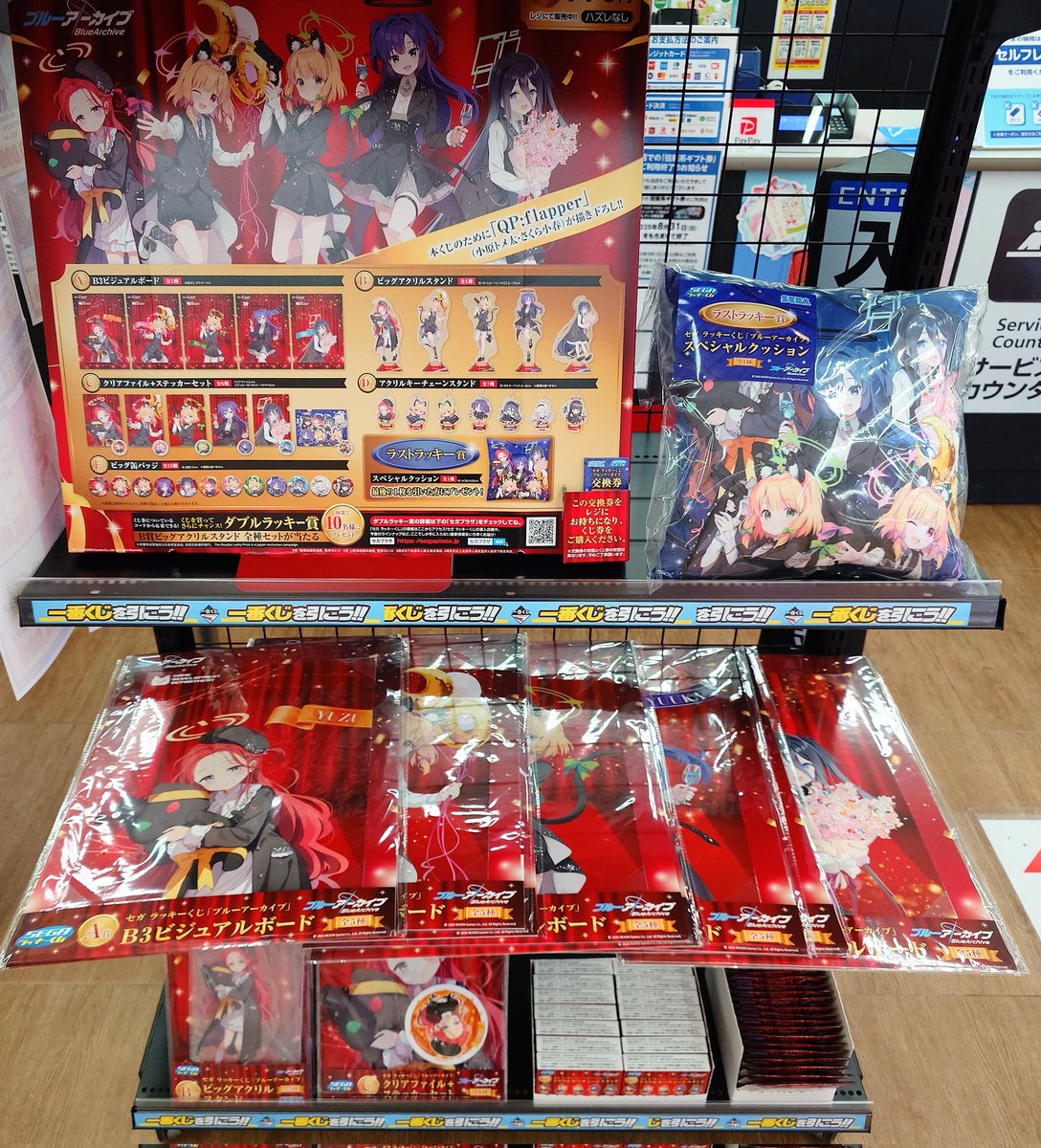 本くじのために「QP:flapper」が描き下ろし‼ 2/24(火)〜 『#セガ