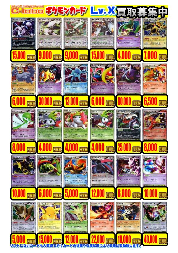 ポケモンカード LV.X デルタ種 プロモ等 キラ まとめ売り 引退品