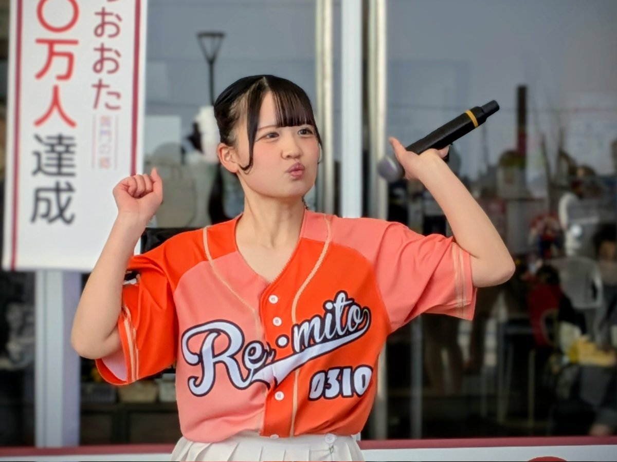 2026 2/22 全力でステージ楽しむゆうちゃん、サイコーだなぁ🧡 #レミト