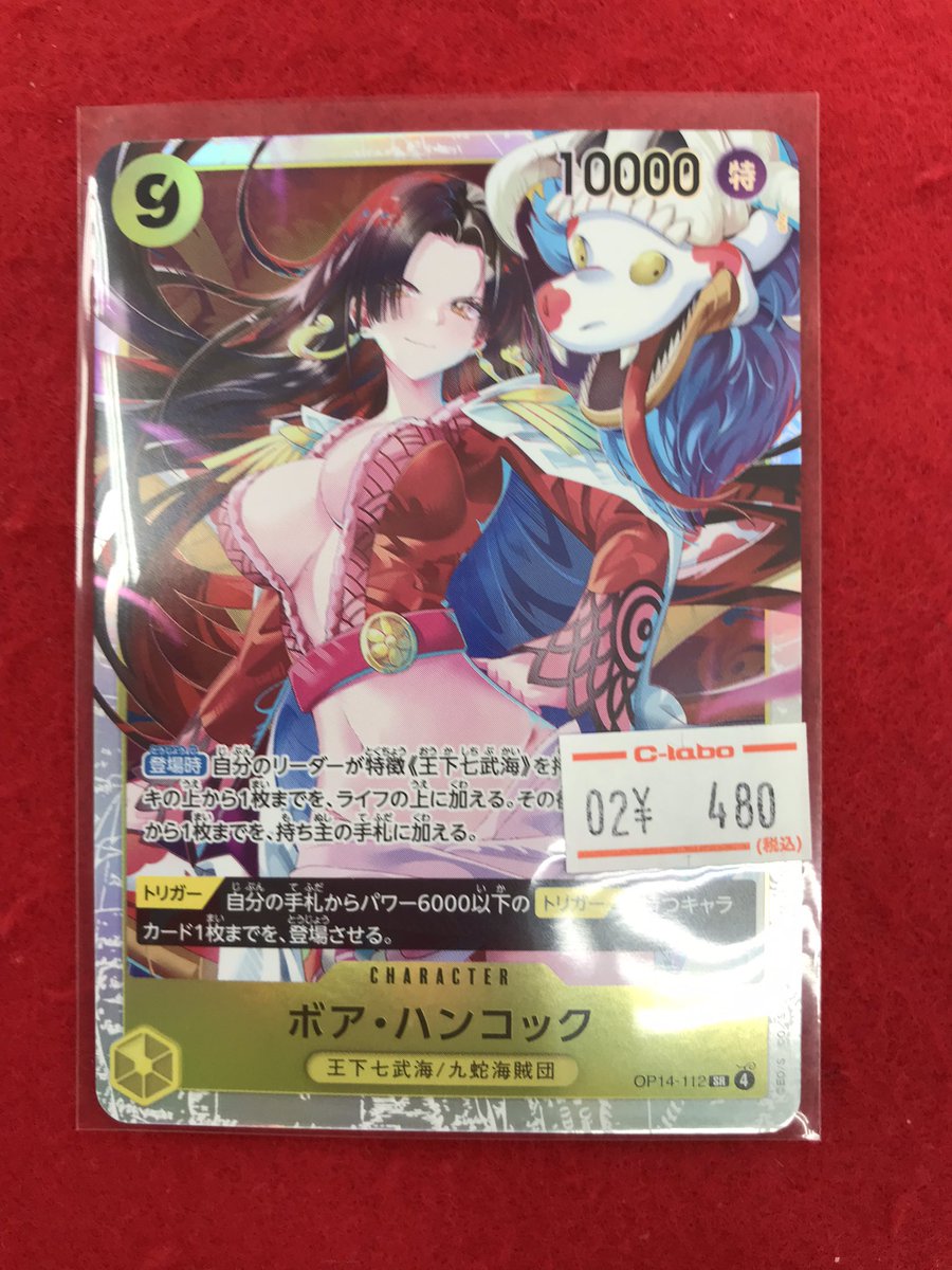 ワンピースカードゲーム 入荷情報】 こちらの商品入荷しました