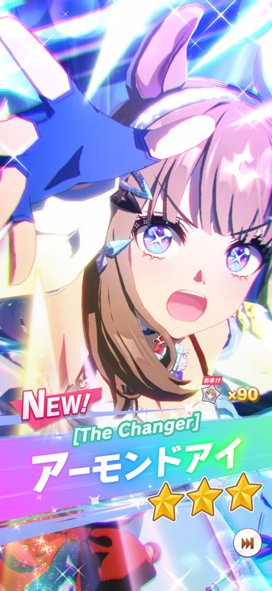 無料チケット10連でアイちゃん来たので、パチンコ負けてても大勝です☺️