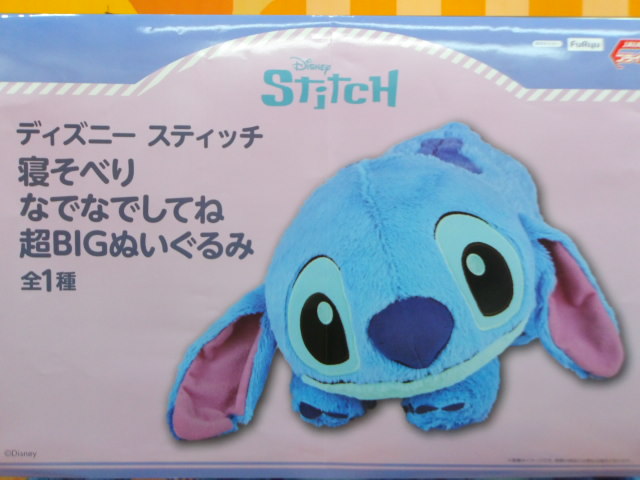 プライズ案内】 ディズニー✨✨ スティッチ💖💖 寝そべり💖✨ なでなで