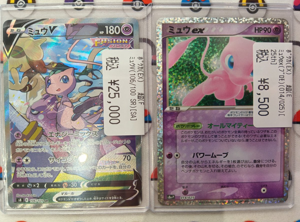 🔶Haruya #トレカベース 西の土居店🔶 #ポケカ 🟥商品入荷🟥 「ﾐｭｳV(SR