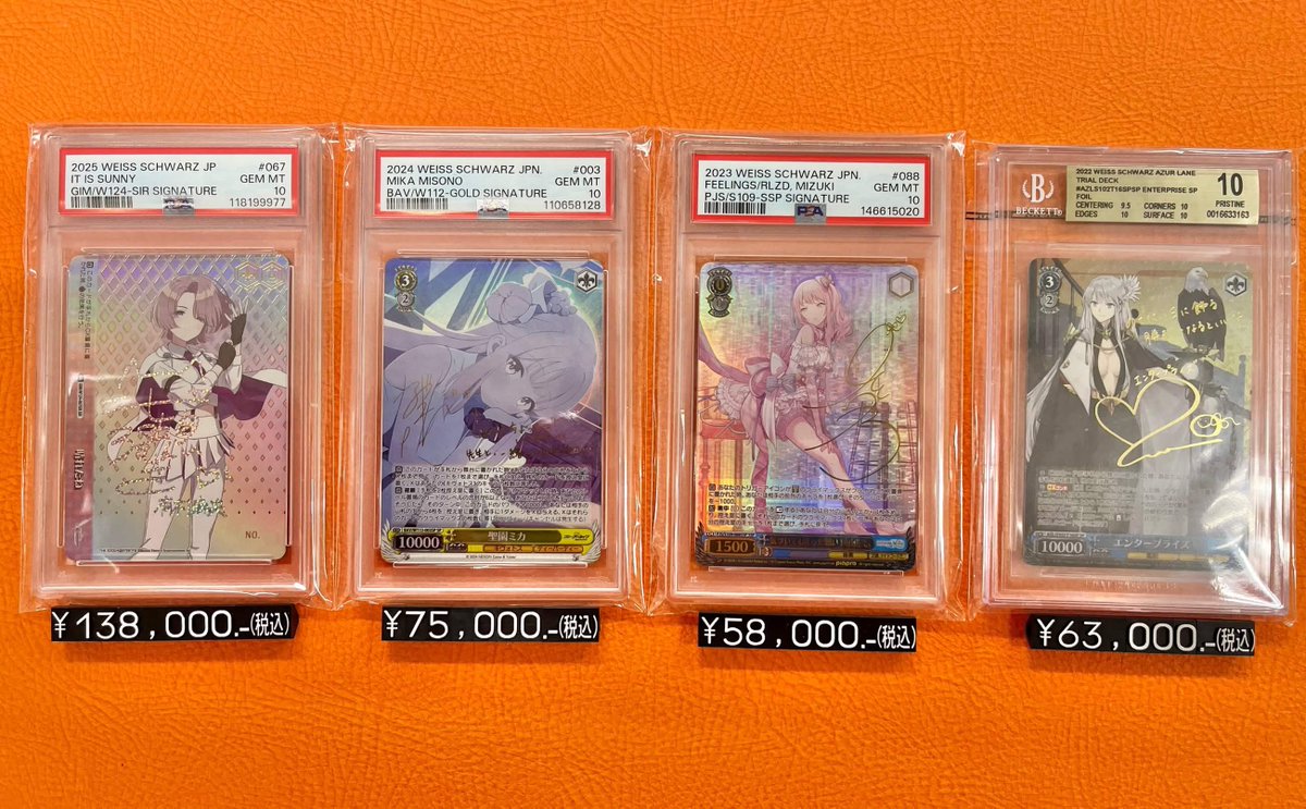 ヴァイスシュヴァルツ 販売情報】 晴れたね (有村麻央) SIR PSA10