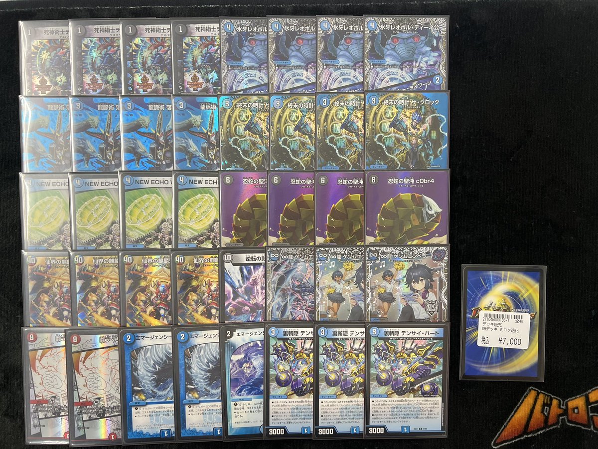 デュエマ 入荷情報】 ✓青黒ミロク退化 ￥7,000 こちらのデッキ入荷
