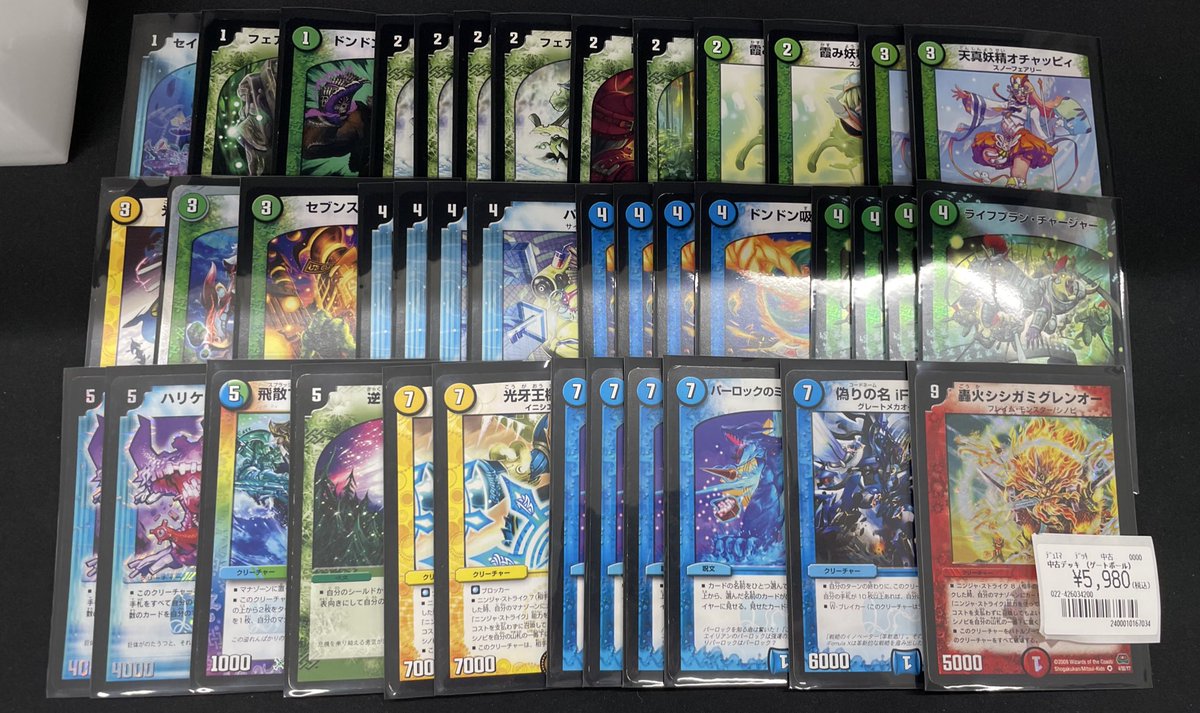 デュエルマスターズE3ゲートボールのデッキ追加いたしました