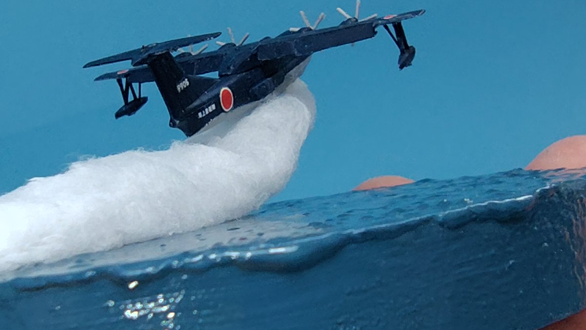 1/700 海自 救難飛行艇 US-2 機体/海面/波全て少し雑になったが 4機