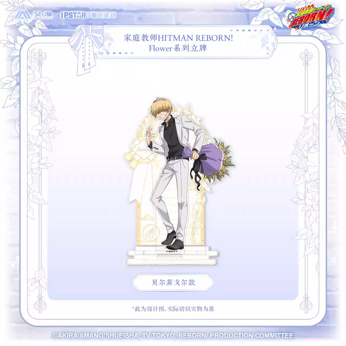 ˏˋ #家庭教師ヒットマンREBORN! 中国限定グッズ🇨🇳 ˎˊ˗ 平成の大人気