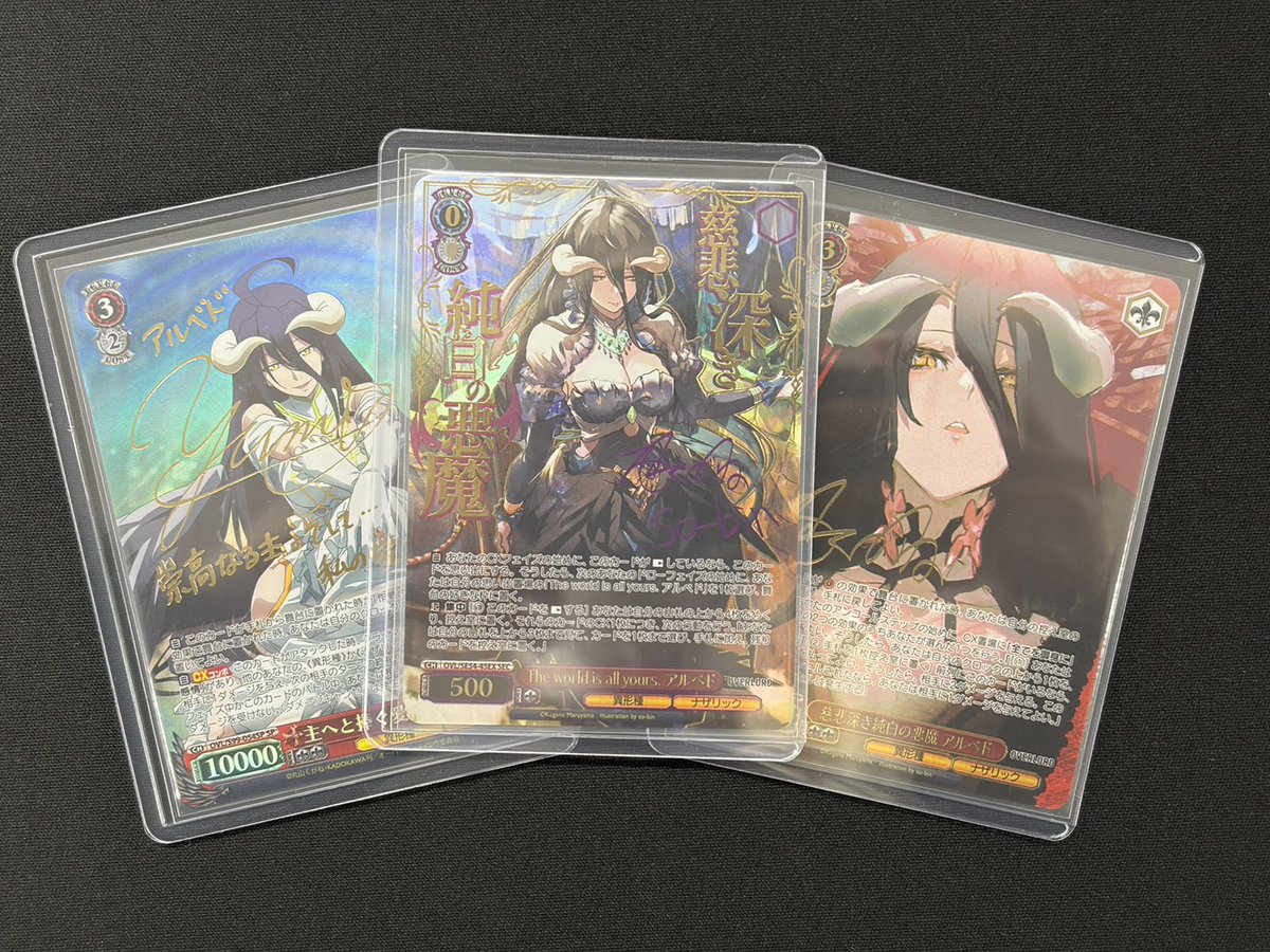 福福トレカ #ヴァイスシュヴァルツ 通販店》 アルベドサイン入荷いたし