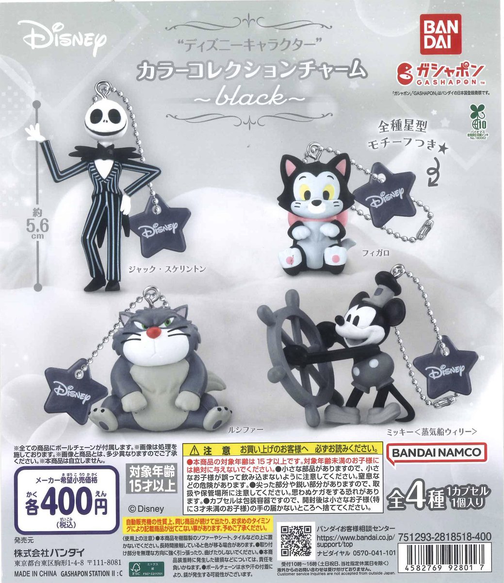 ⭐️本日の再入荷商品⭐️ 📌ちいかわ 手づくりおやつチャーム#平成