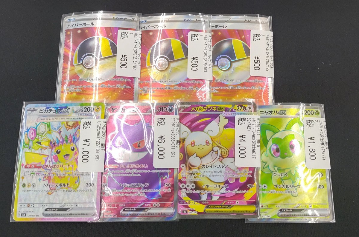 ポケカ スタンダードの高レアリティカード入荷致しました🔥🔥🔥 デッキ