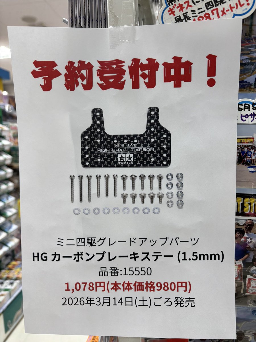 2月12日発送 KAISER誕生祭本番ぶん投げSALE ミニ四駆 ネオチャンプ
