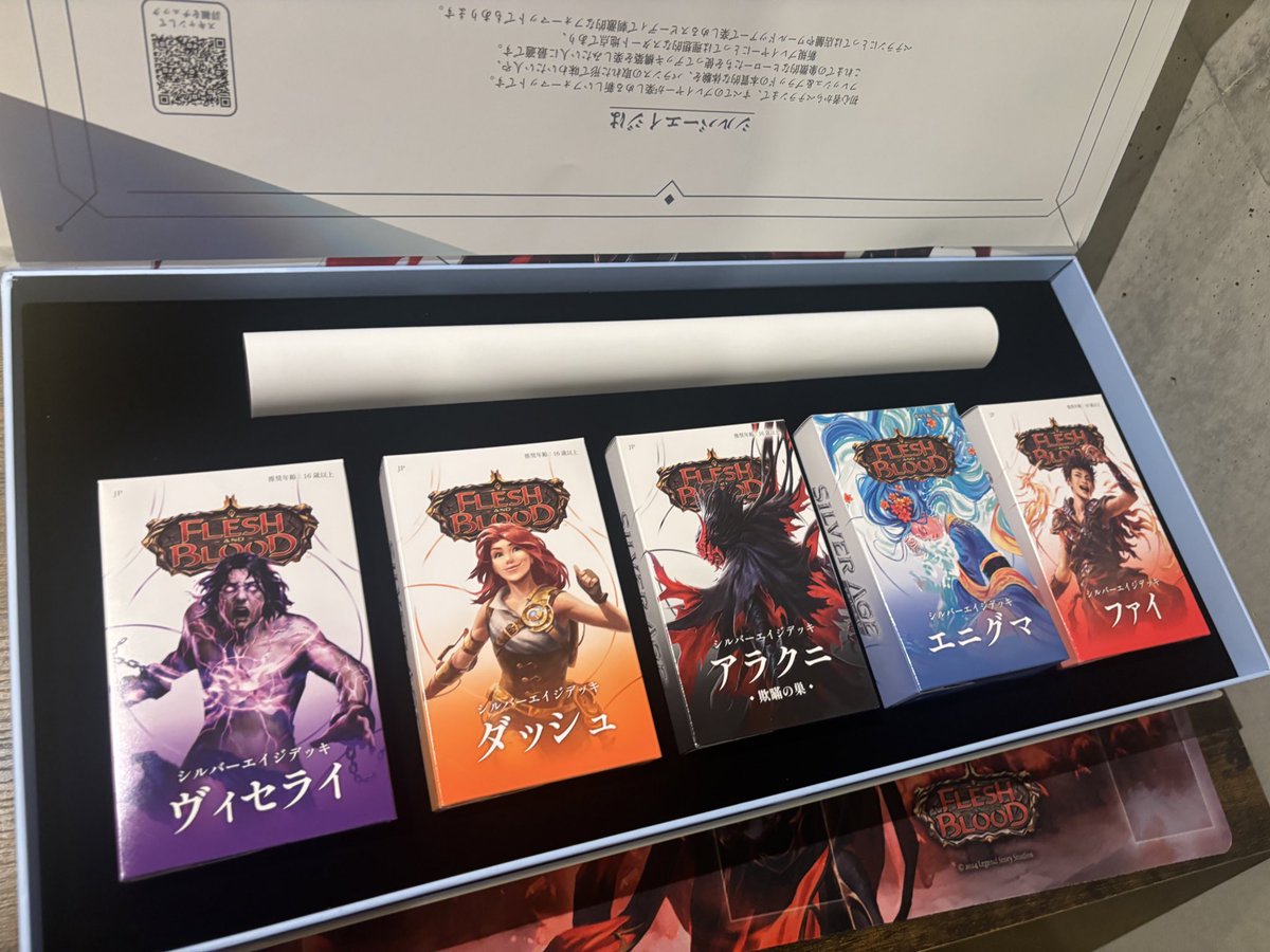 RT @_rigze: Flesh and Blood公式様(@FABTCG_JP)より「シルバーエイジ