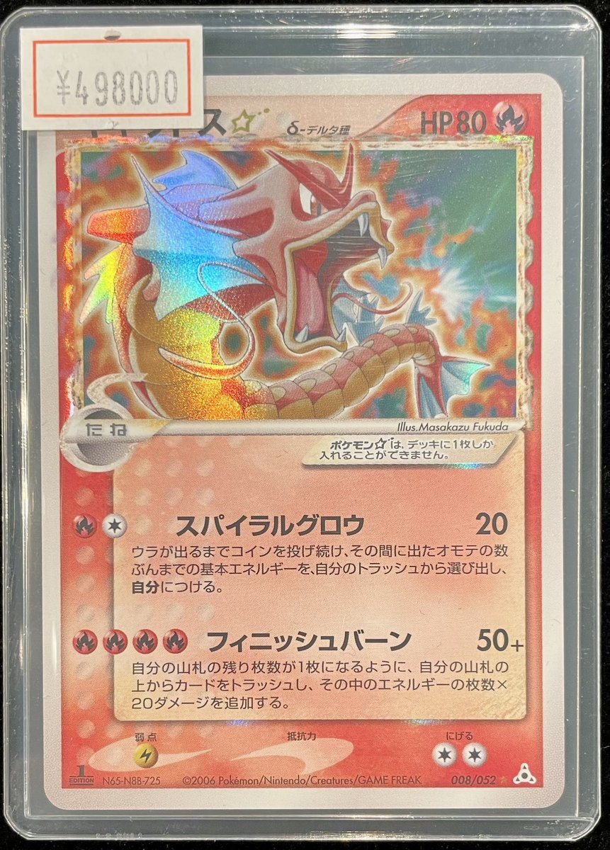 VALUABLE CARD TOKYO 2F🍬商品紹介📢】 ／ ✨🛑【ゴールドスター