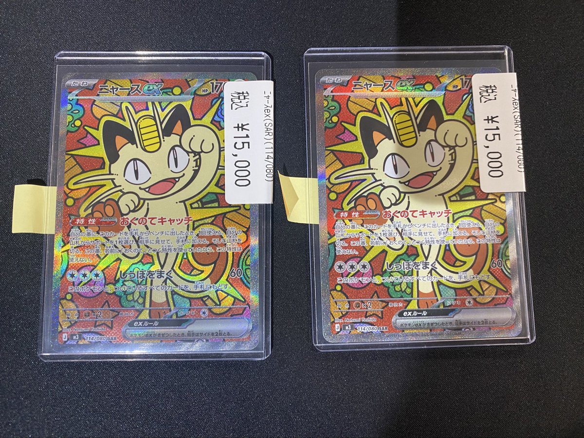 商品情報】 #ポケカ #ポケモンカードゲーム ポケモンカード新弾ショー