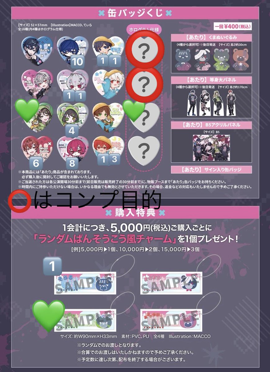 交換】 検索からのお声掛け歓迎！ そらまふうらさか そまうさ 缶バッジ