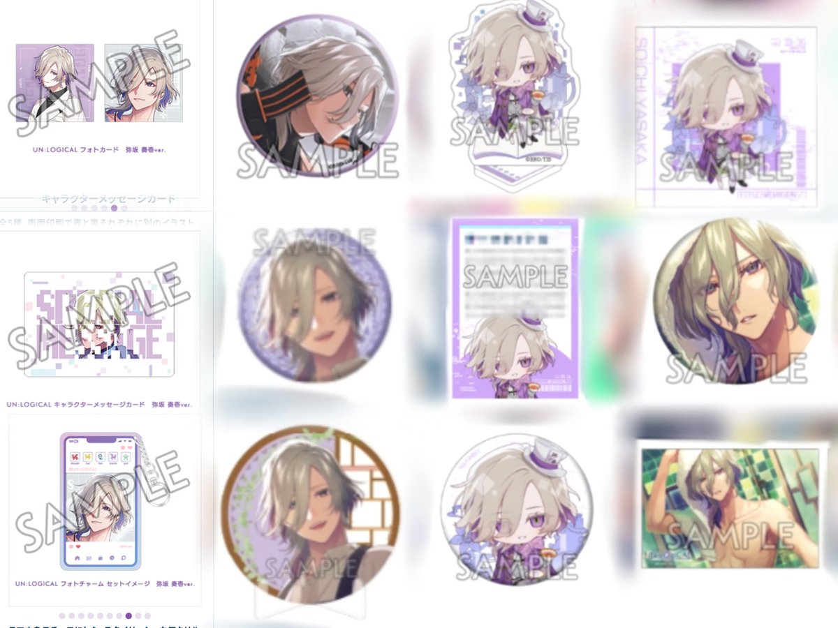 ꒰ 交換┊譲渡 ꒱ アンロジカル アンロジ AN：LOGICAL 特典 WonderGOO