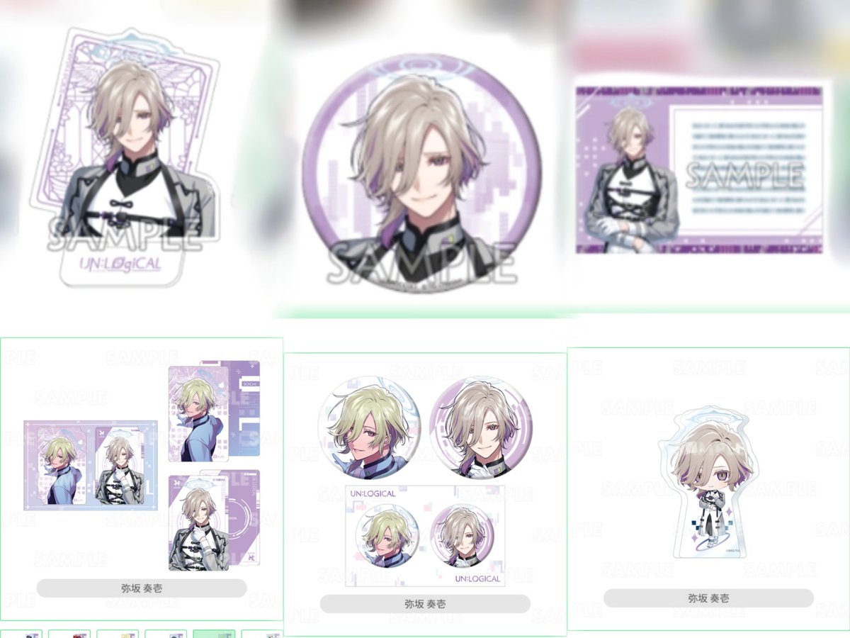 ꒰ 交換┊譲渡 ꒱ アンロジカル アンロジ AN：LOGICAL 特典 WonderGOO
