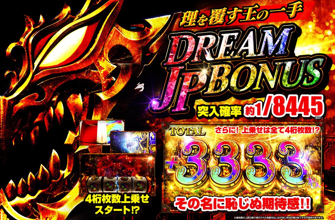 Post by パチンコ・パチスロ.com on X: 公式HPより