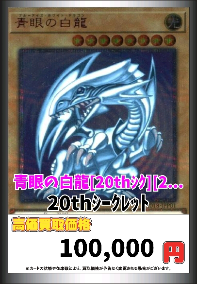 遊戯王セット売り 青眼の白龍プリシクPSA9、ブラックマジシャンプリ