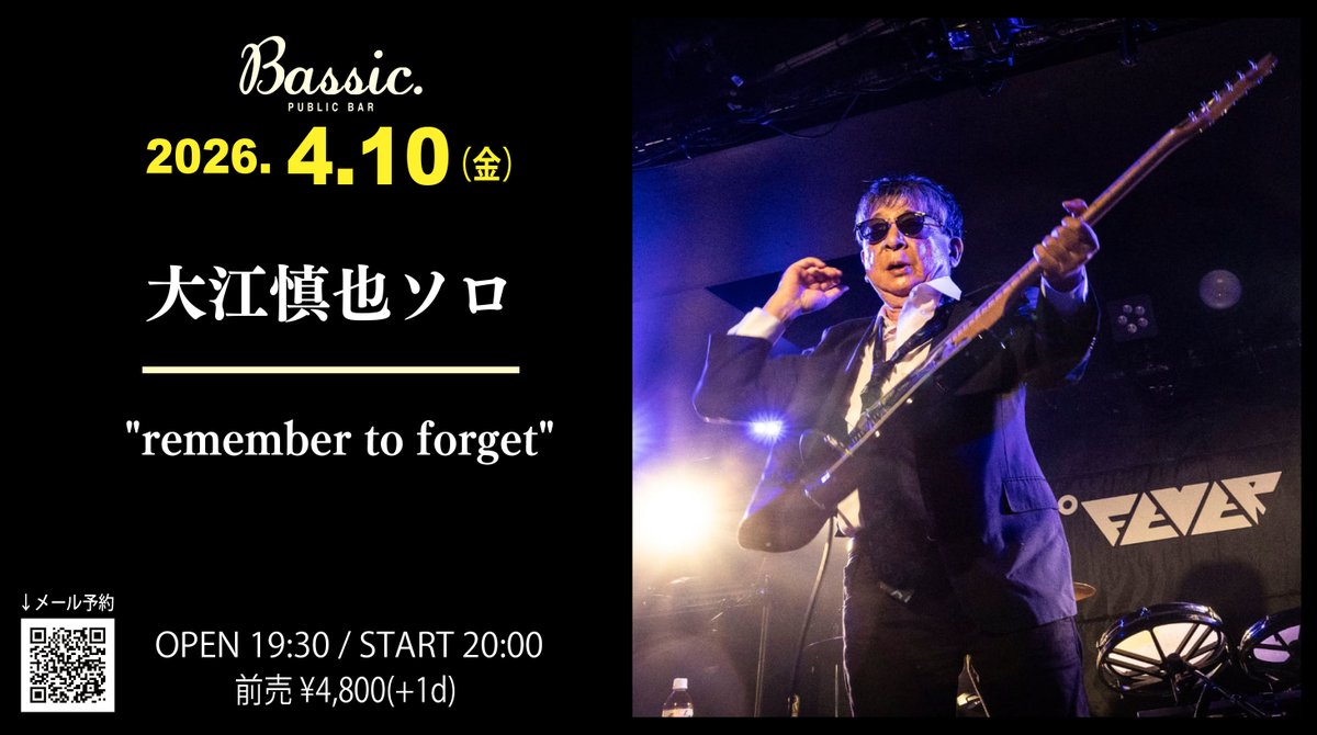 大江慎也INFO (@ShinyaOe_INFO) / Posts / X