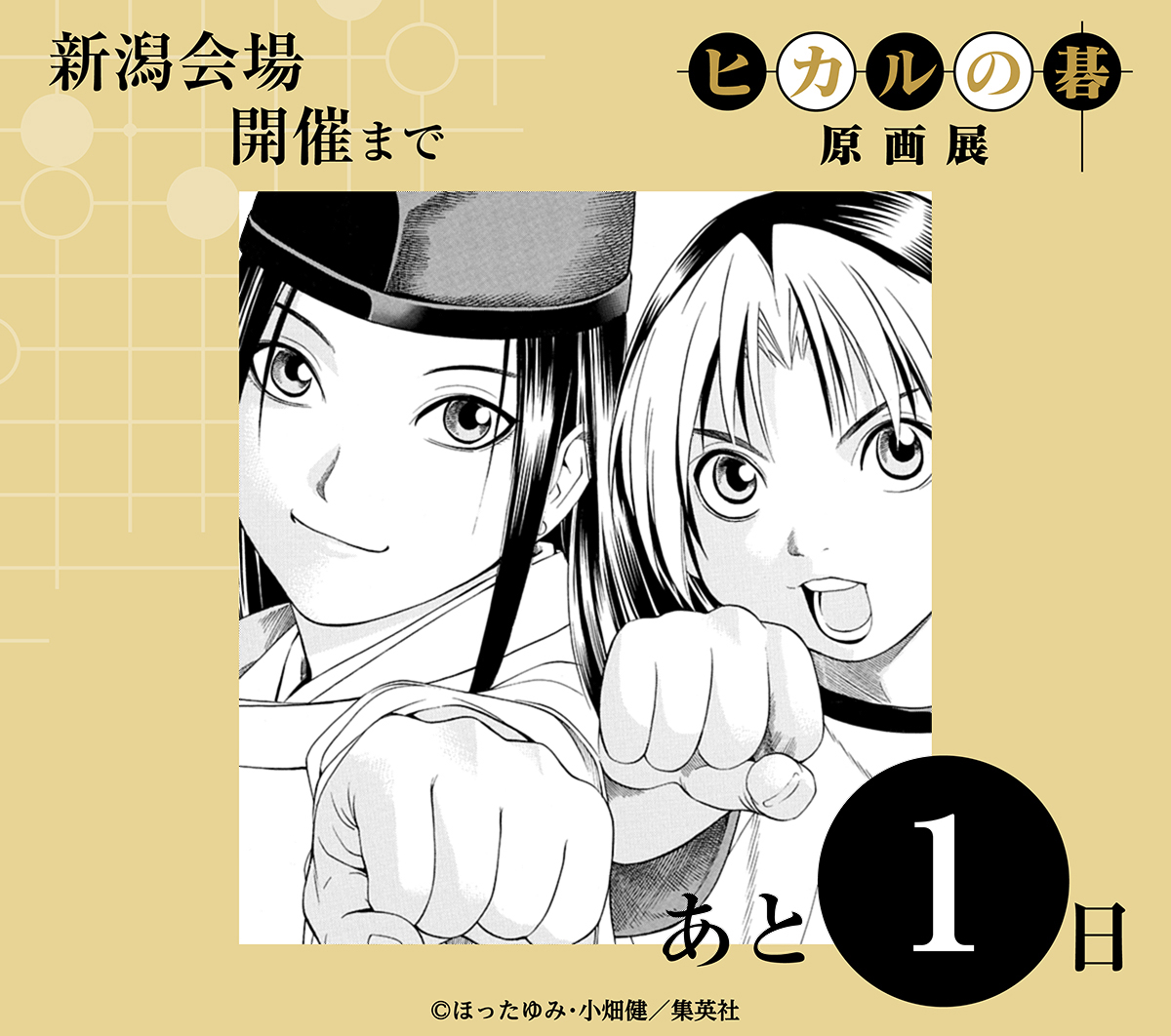 小畑健【公式】 (@T_Obata_info) / Posts / X