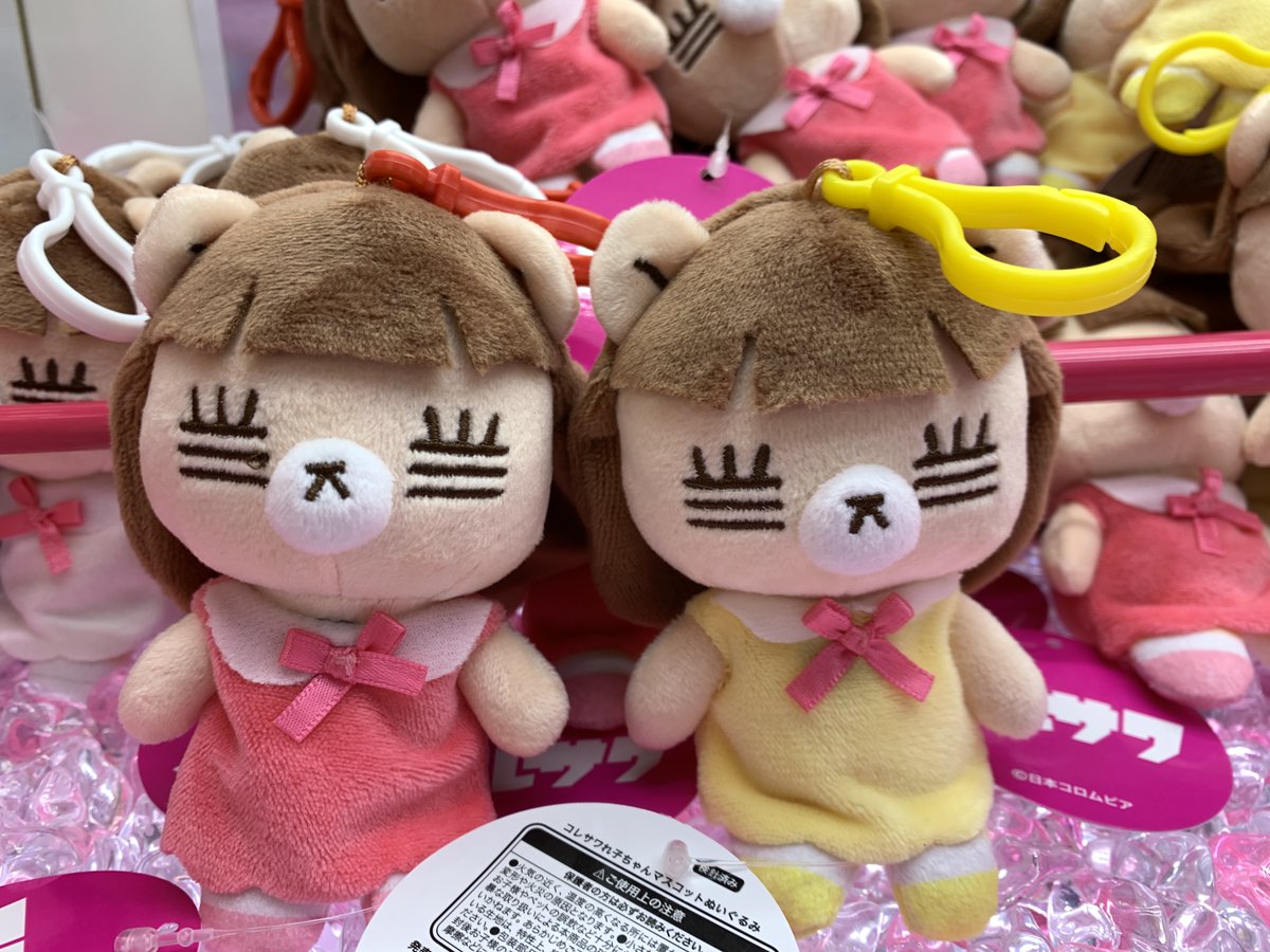 コレサワ れ子ちゃんマスコットぬいぐるみ 入荷しました！ 是非ご獲得