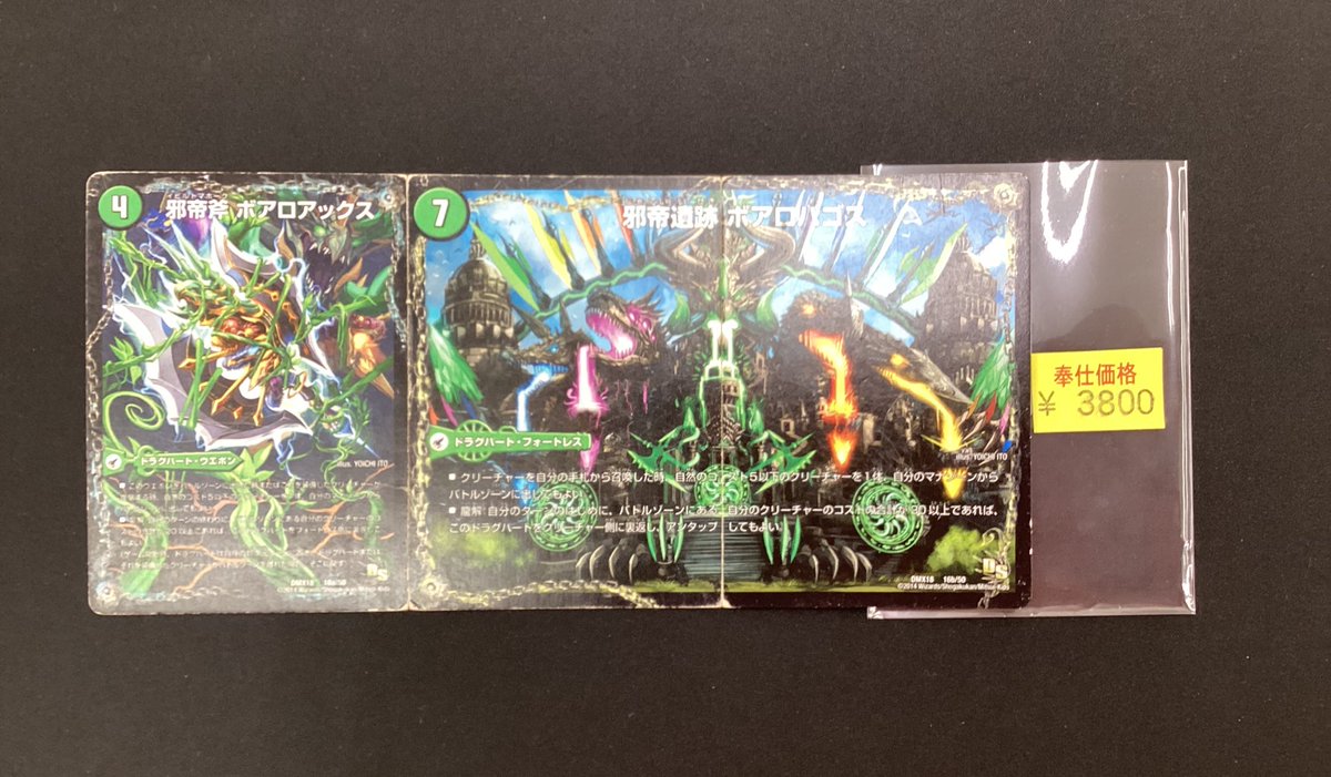 こんばんは🌙 「邪帝斧 ボアロアックス」 訳あり特価入荷致しました