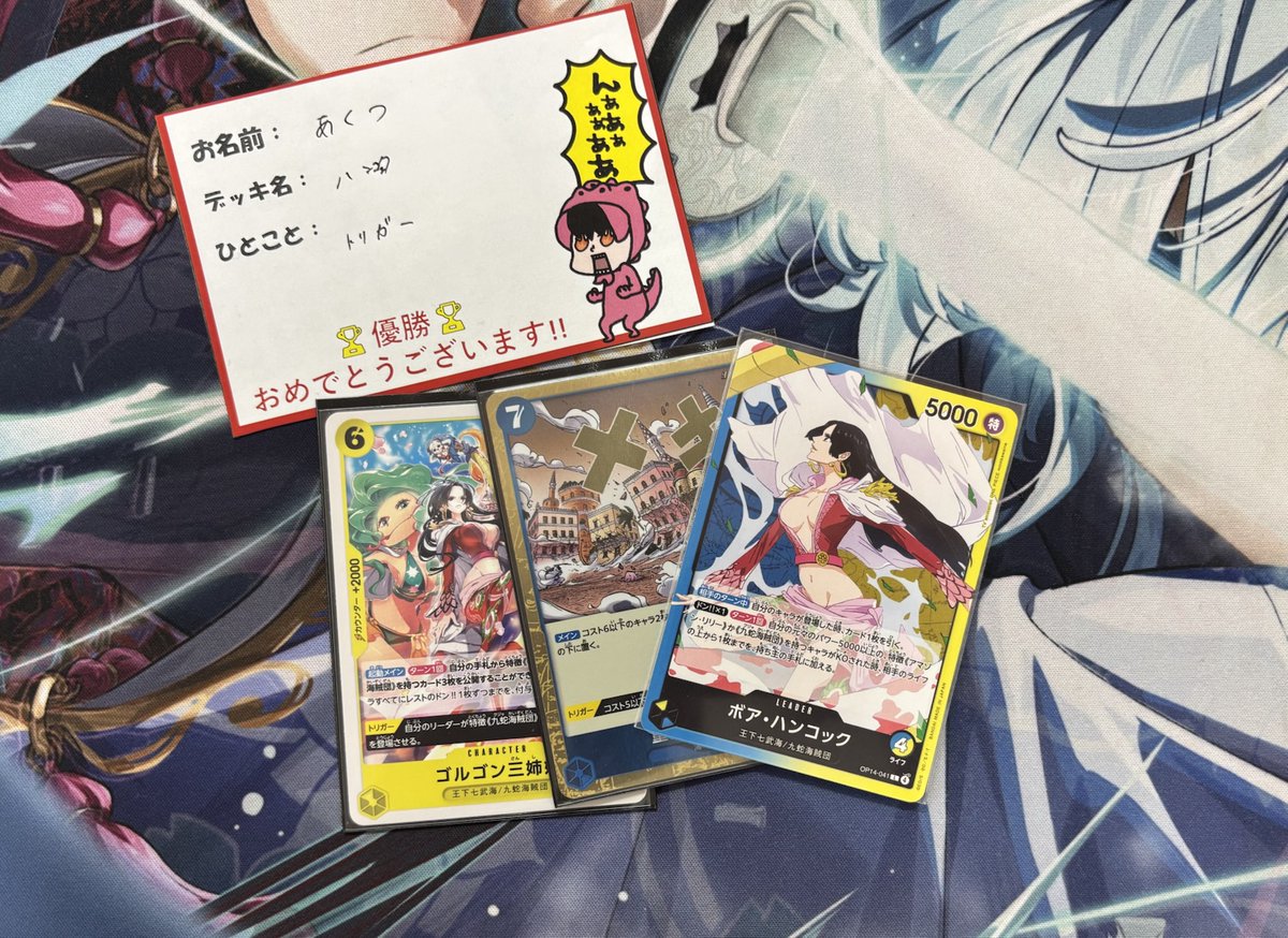 ⚔竜PAO町田大会リザルト⚔ #ワンピカード 本日開催のスタンダード