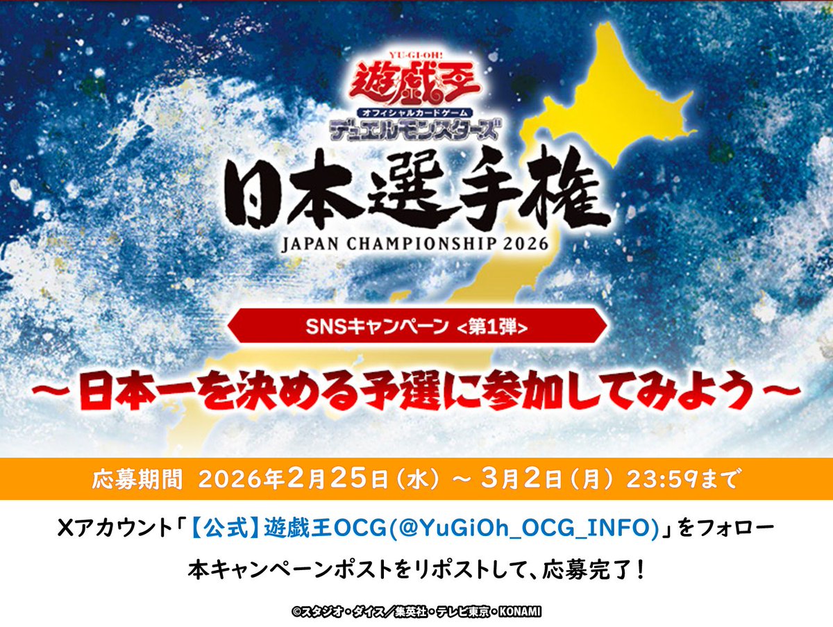 公式】遊戯王OCG (@YuGiOh_OCG_INFO) / Highlights / X