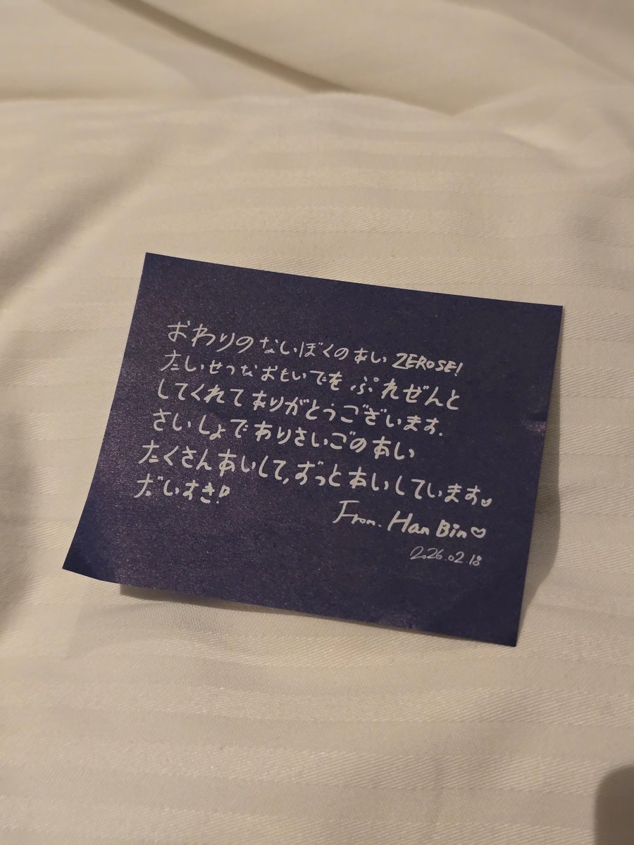 ENG] 260218 Here & Now in Kanagawa Day 1 - Card by Hanbin