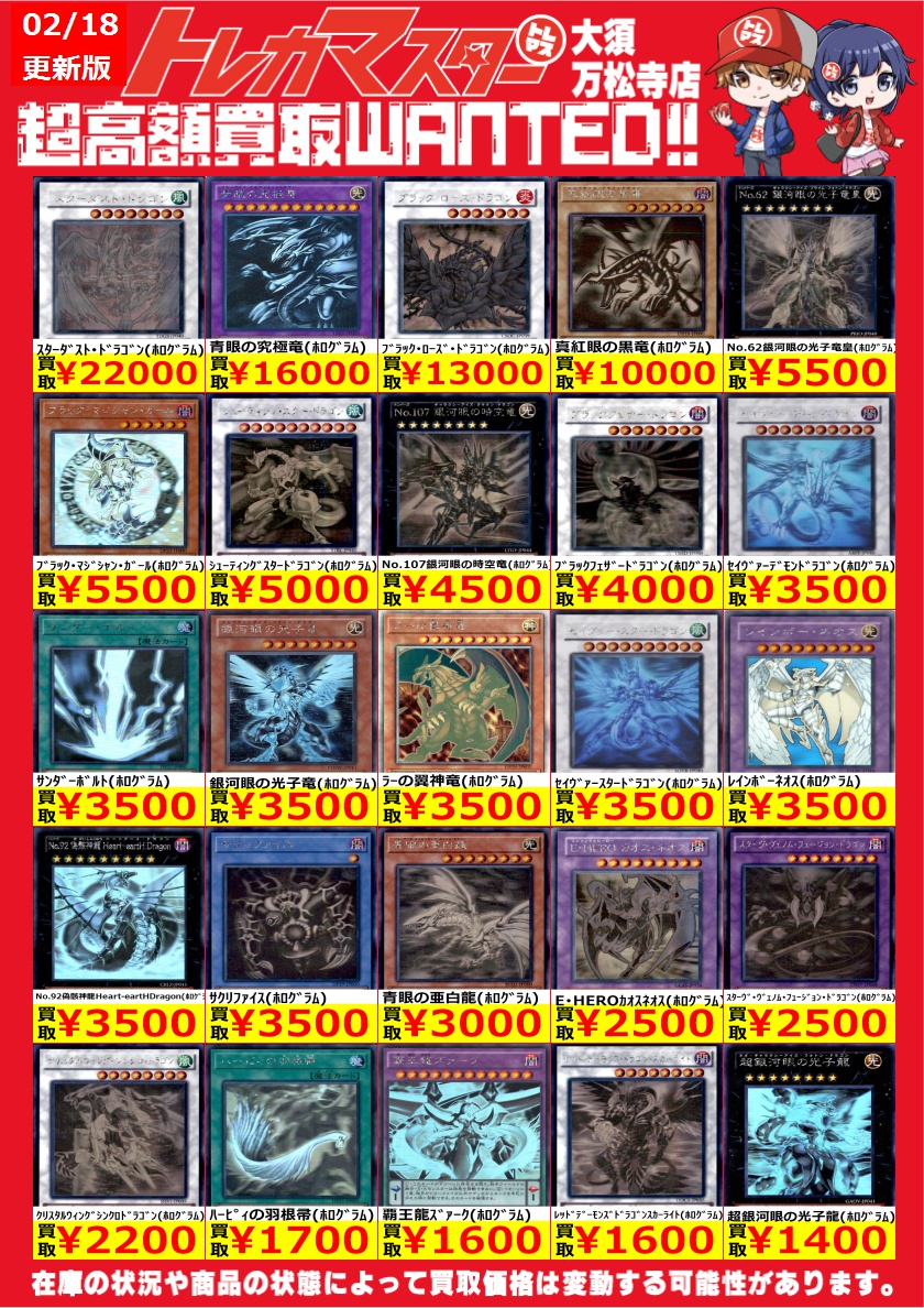 🔥遊戯王限定WANTED🔥 ホログラフィックをピックアップ！！ ｽﾀｰﾀﾞｽﾄ