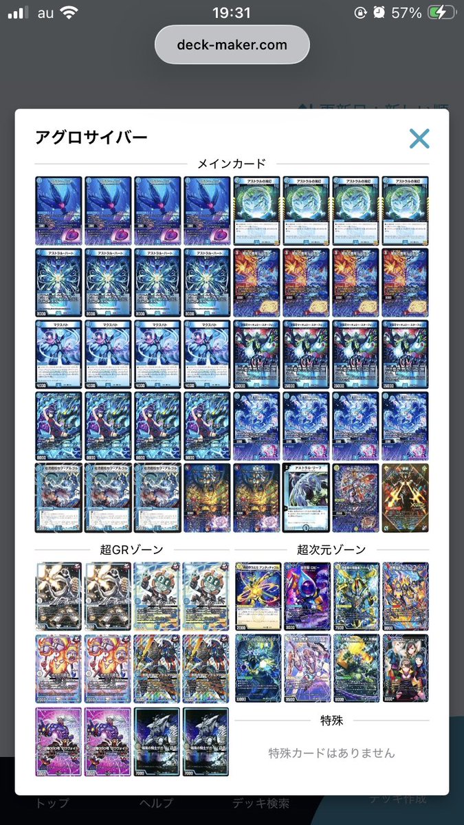 ゼロ アグロサイバー デッキ ゼロ アグロサイバー デッキ 真正面から