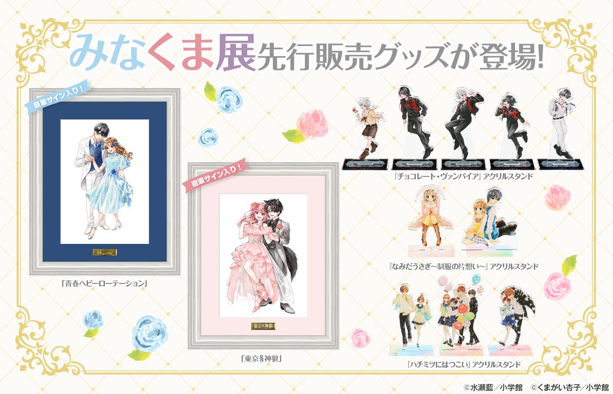 ブルームアベニューのサイトでは 直筆サイン入り複製原画やなみうさ