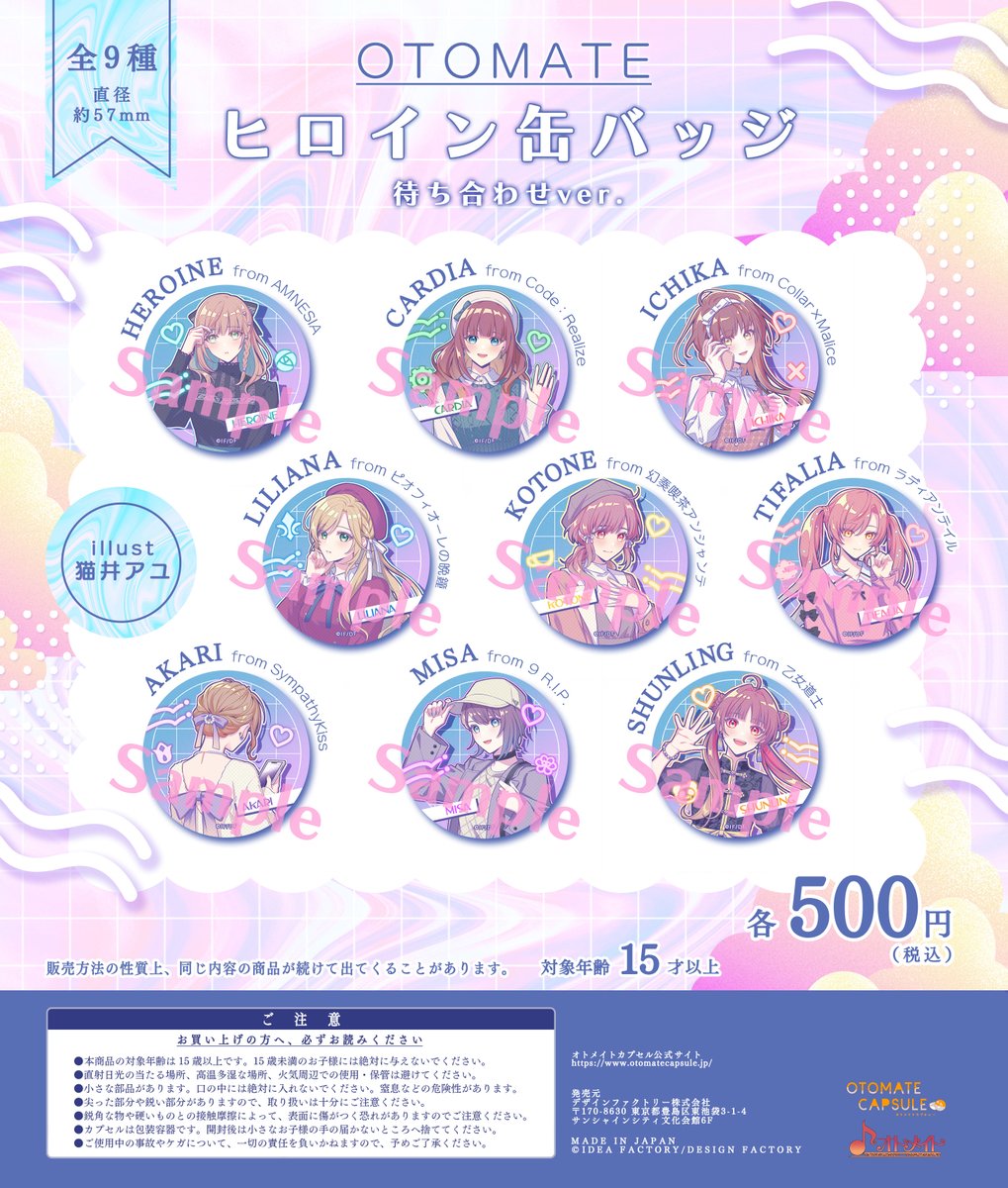 Collar×Malice カラマリ 白石 オトメイトパーティ 缶バッチ グッズ