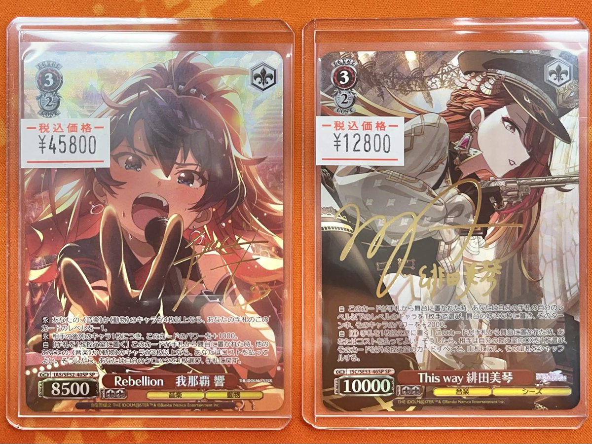 ヴァイスシュヴァルツ #idolmaster 販売情報】 Rebellion 我那覇 響 SP