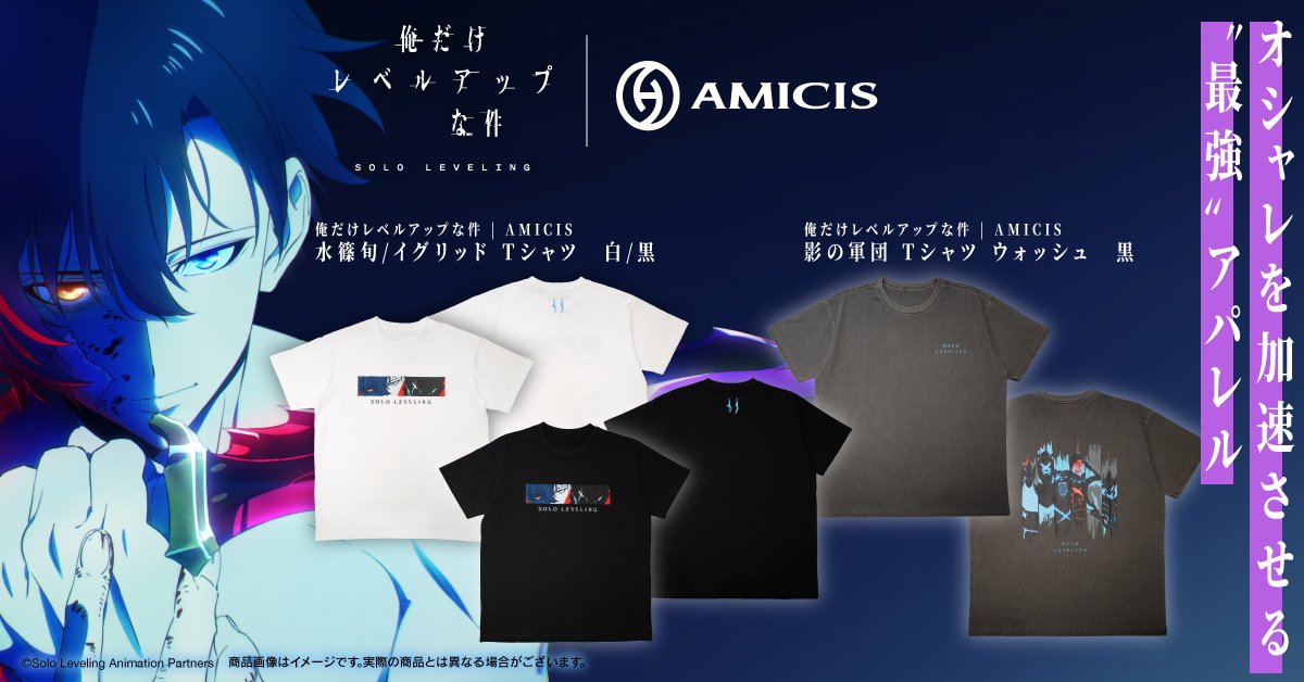 アニメ『俺だけレベルアップな件』公式 (@sololeveling_pr) / Posts / X