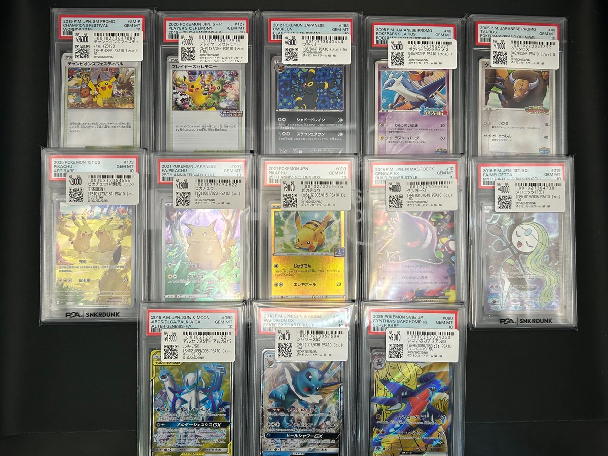 📢#スニダン 入荷情報📢 #ポケカ #PSA10 入荷致しました