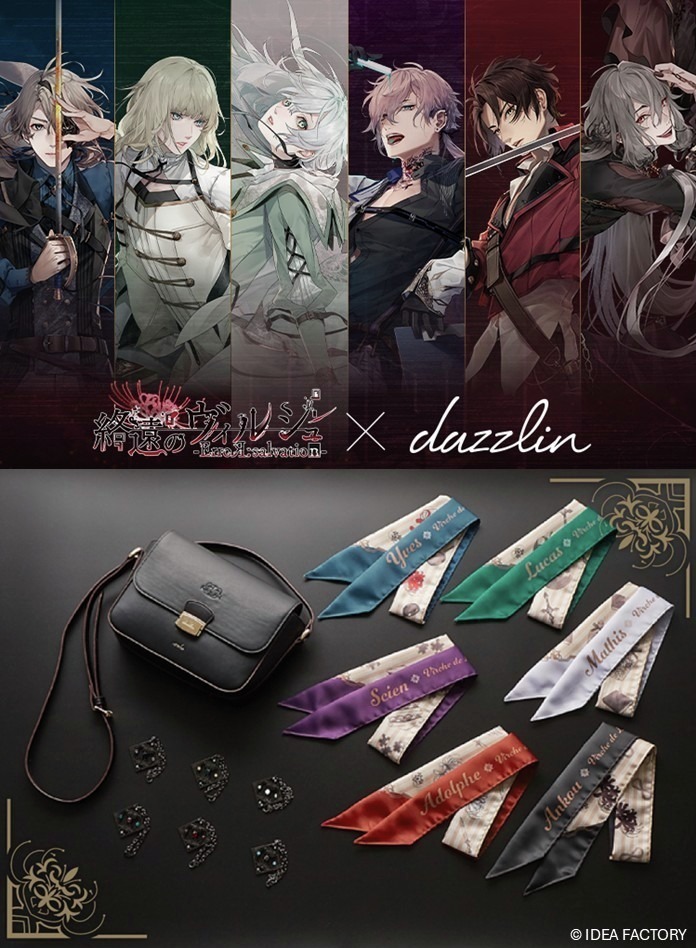 終ヴィル リュカ メセカ コースター 終遠のヴィルシュ【公式