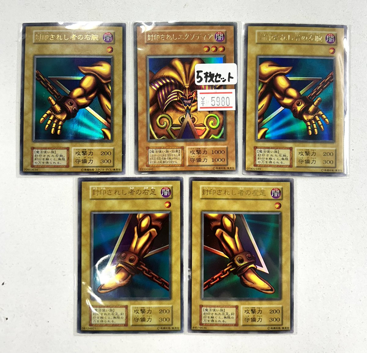 ✨遊戯王入荷情報✨ エクゾディアセット入荷です❤️‍🔥 5枚セットで