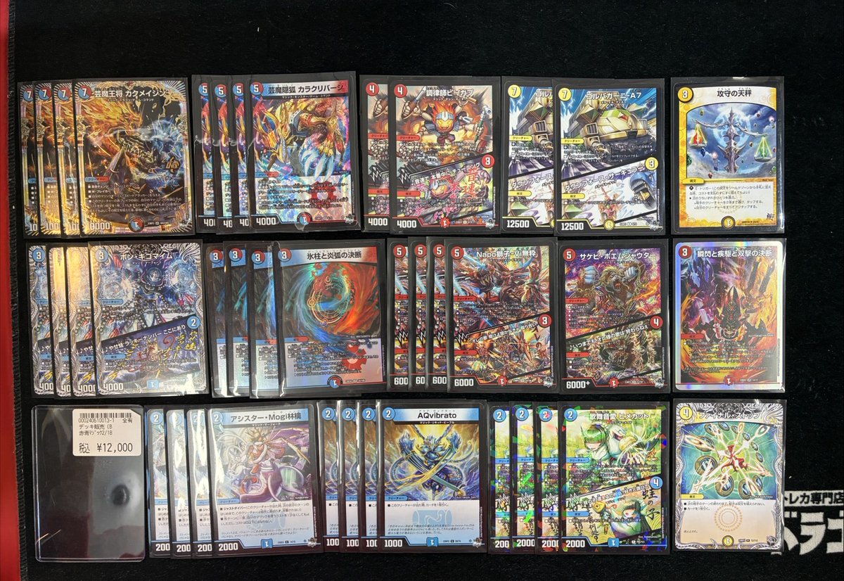 デュエルマスターズ】 💥シータモルト ￥40,000💥 ⚡黒単アビス