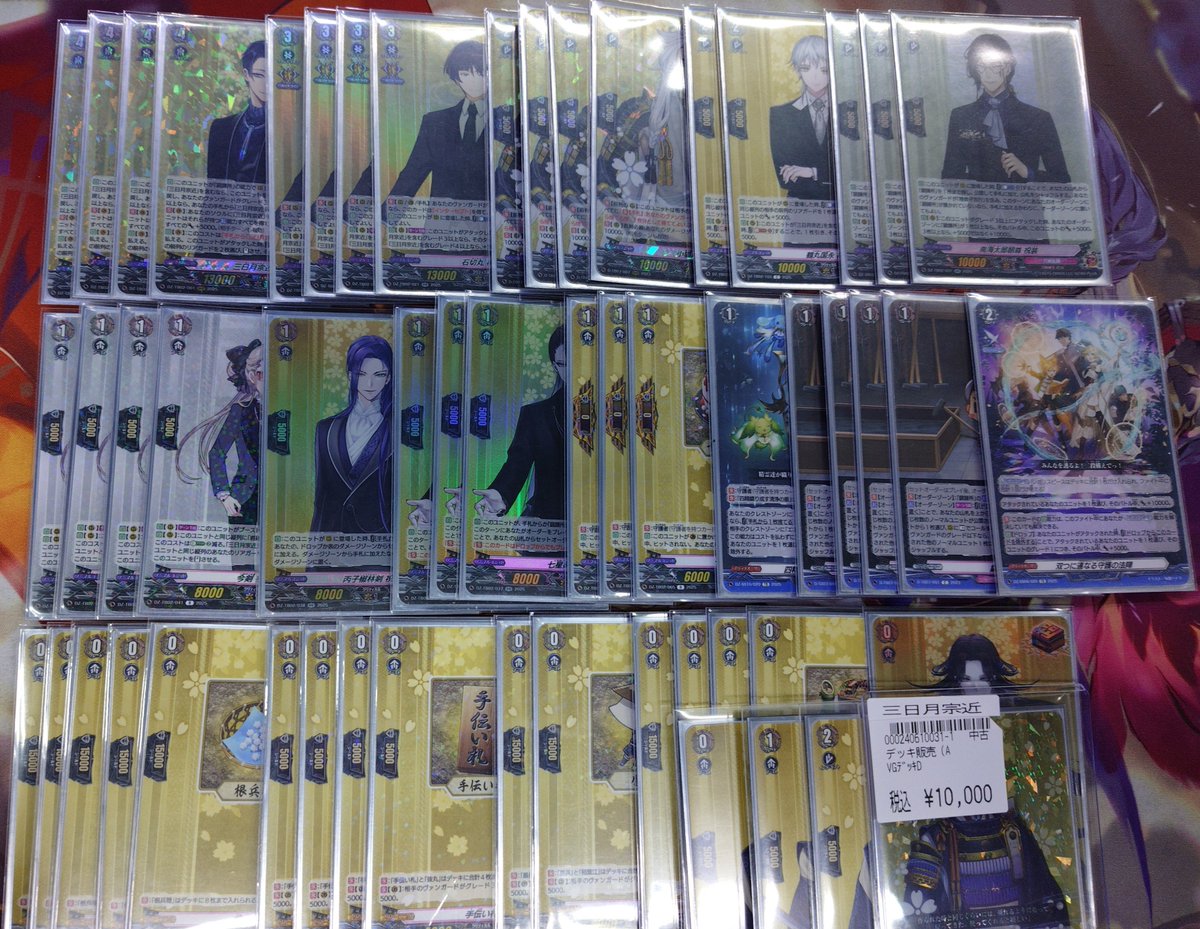 ヴァンガード 如月斬夜/三日月宗近 ﾃﾞｯｷ入荷しました 是非に💁