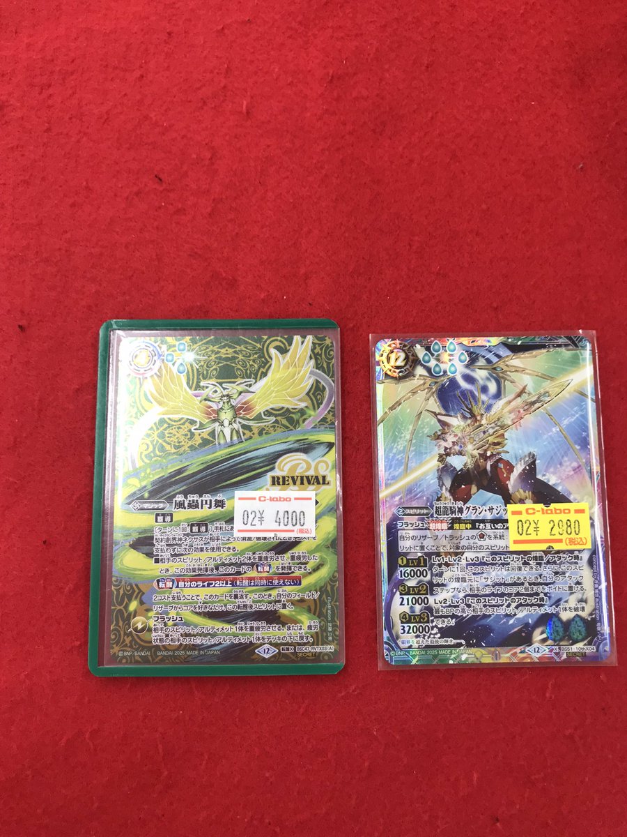 バトルスピリッツ 入荷情報】 こちらの商品入荷しました！！ 状態確認