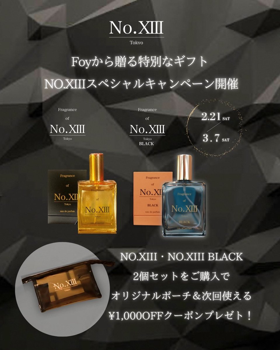 No. XIII （ナンバーサーティーン）| Foy (@NoXIII_official) / Posts / X