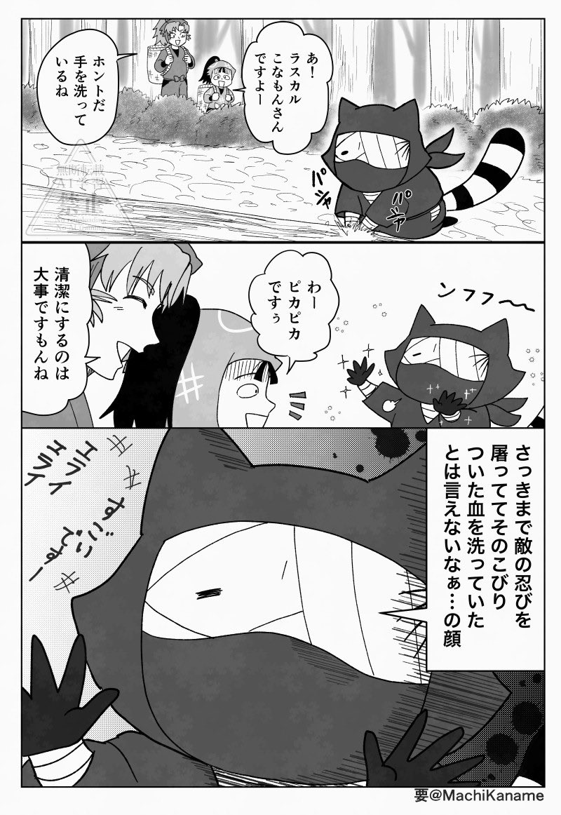 RT @MachiKaname: ラスカル組頭が可愛すぎてツラいの段