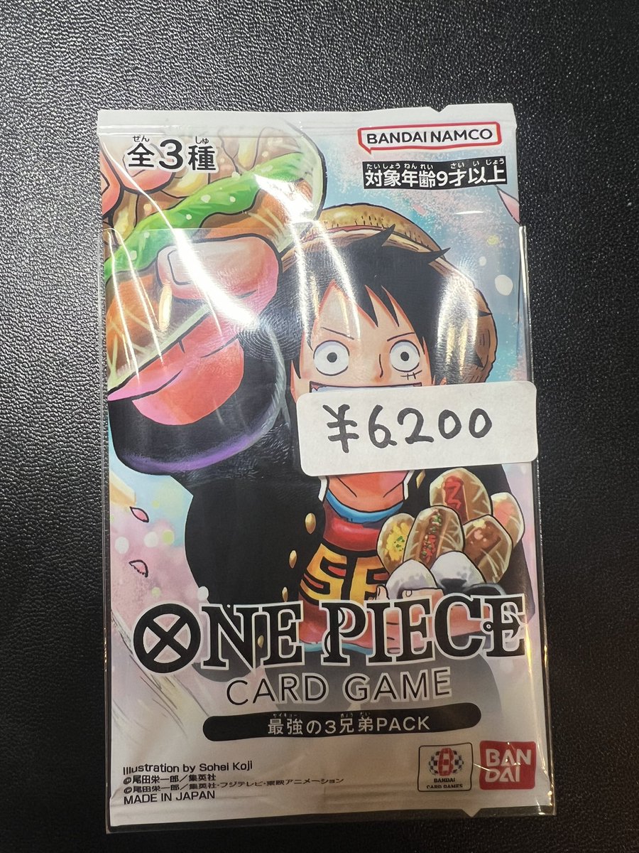ワンピースカード 最強の3兄弟PACK未開封パック買取させて頂きました😊