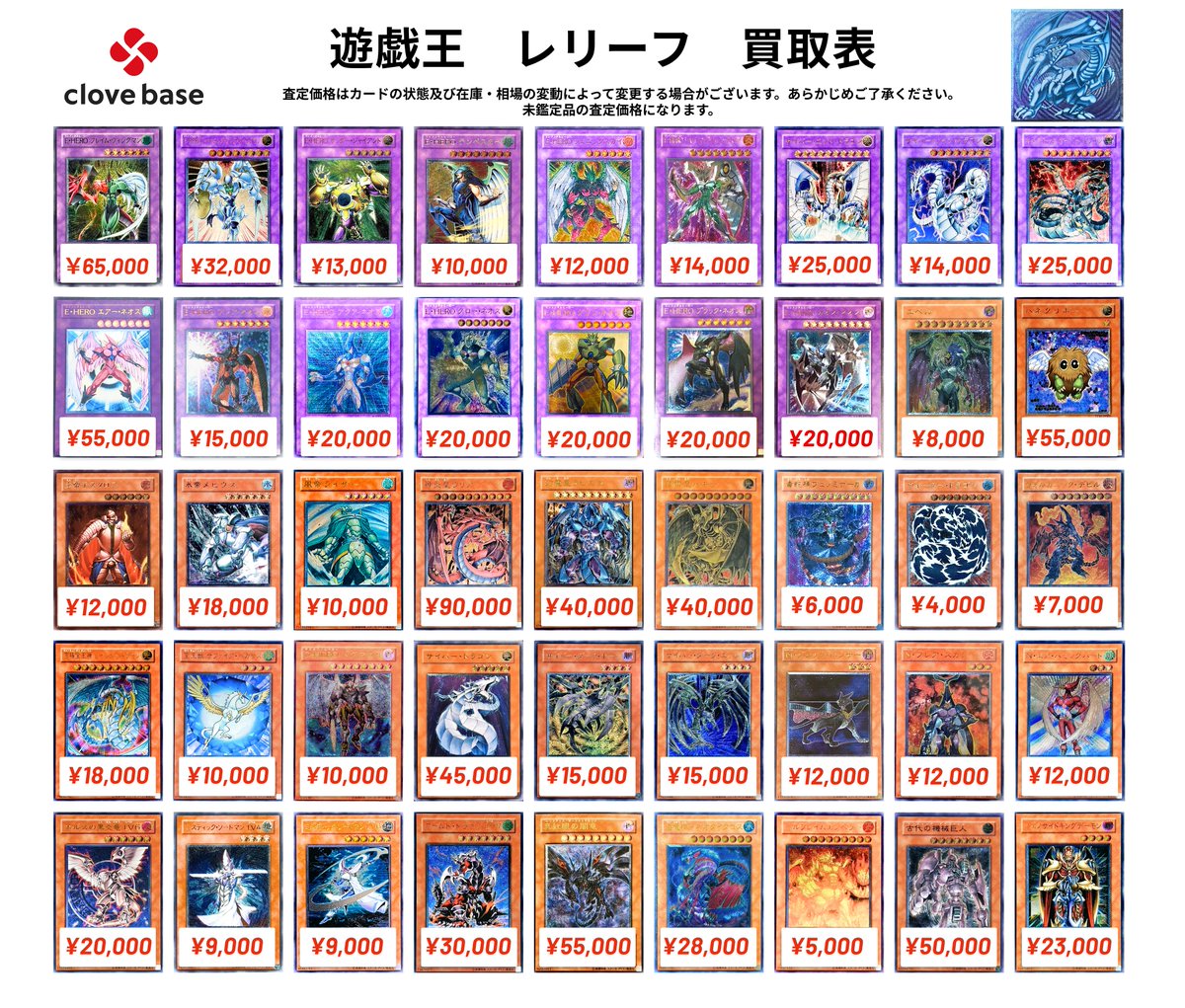 P*o様 【旧レリーフ】E・HERO セット フルコンプ 計69枚 遊戯王 2026年