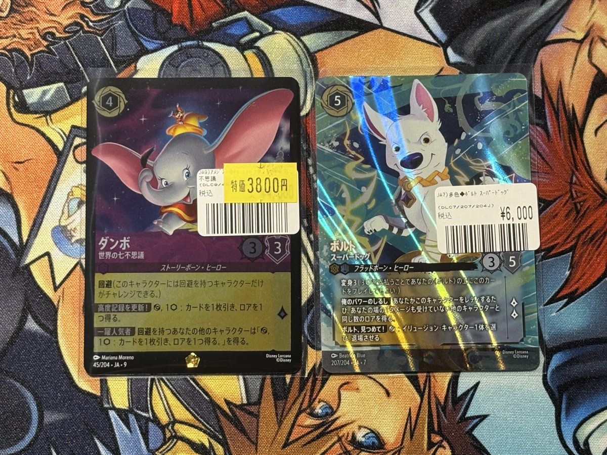 ロルカナ 商品情報！】 ダンボ 世界の七不思議 ﾚｼﾞｪﾝﾄﾞfoil 45/204