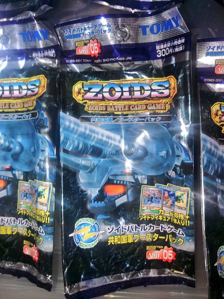 これは当時、誰も買わなかったゾイドバトルカードを 1人ひたすら集め